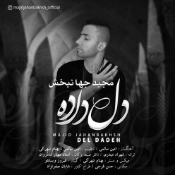 دانلود آهنگ مجید جهانبخش دلداده